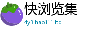 2025新澳门免费传真经2025年正版资料免费最新版本
